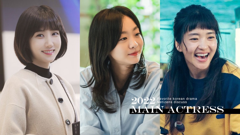 網議「2022最愛韓劇女主角」!《二十五》「羅希度」人氣高,「禹英禑」呼聲不是最高