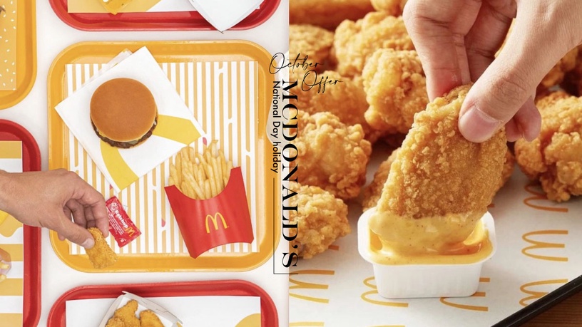 麥當勞10月優惠!麥當勞國慶連假限時一天「大薯、雞塊、冰炫風」等8大品項買一送一