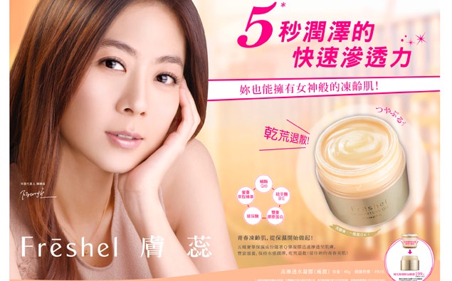 膚蕊 乳液新登場!滿足每個追求美麗的妳