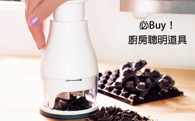 達人必Buy廚房聰明道具TOP8!