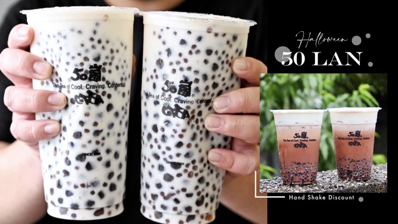 50嵐必喝手搖優惠!50嵐「萬聖節手搖優惠」:限時免費升級大杯