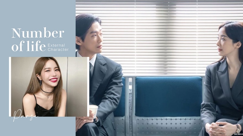 你給人什麼第一印象?生命靈數「外在性格」公開!解析別人眼中的你 & 要如何相處