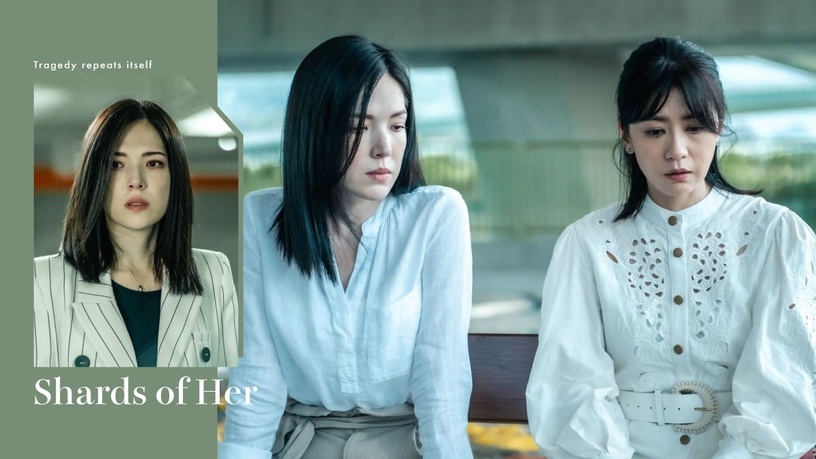 《她和她的她》劇情與《房思琪》意外呼應?師長權勢性侵、林晨曦與顏聖華互相取暖對應