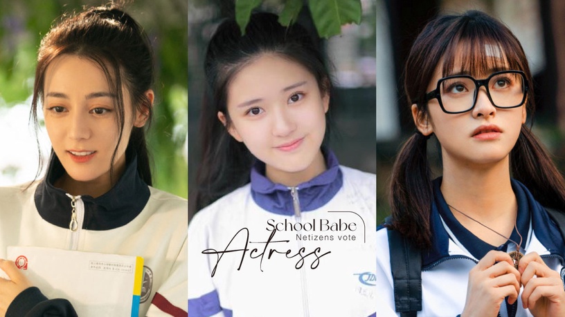 網票選「最具校花感」女星TOP10!趙露思第七、迪麗熱巴排第五,冠軍打敗楊紫、趙麗穎