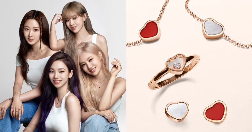 時尚新指標aespa私下都愛戴!Chopard全新My Happy Hearts愛心層疊混搭,展演真實自我