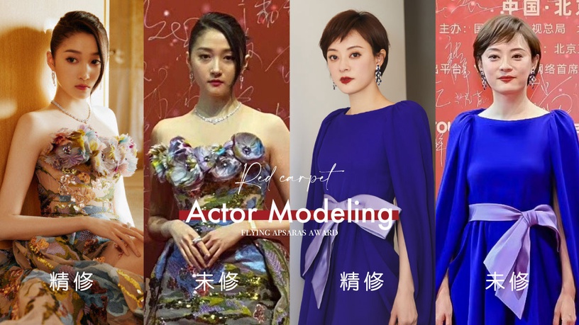 陸劇演員紅毯造型「未修vs.精修」!關曉彤髮型不過關,孫儷&童瑤美翻,她生圖有點恐怖