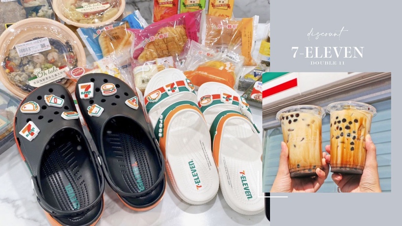 咖啡買11送11!7-11拿鐵、黑糖珍珠撞奶優惠組711元,再抽CROCS限量聯名