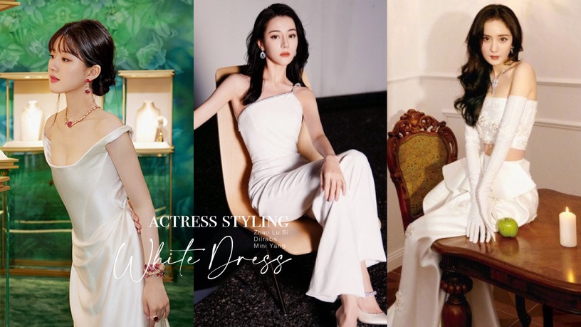8位女星「白色禮服」造型!迪麗熱巴褲裝超俐落,趙露思、楊冪禮服氣質又吸精