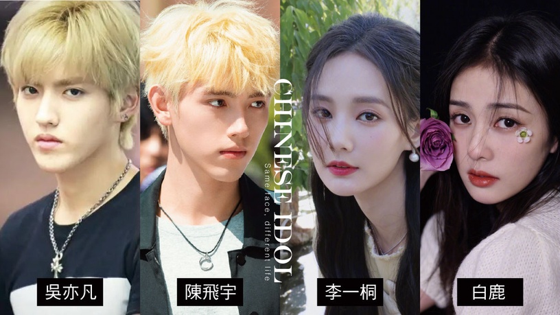 10組「同臉不同命」陸劇明星!陳飛宇撞臉吳亦凡,白鹿紅過李一桐,他像楊洋發展差好多