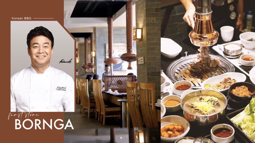 韓國廚神白種元韓式燒肉「BORNGA本家燒肉」首店登台,必吃獨家秘醬+燒肉「這天」開幕