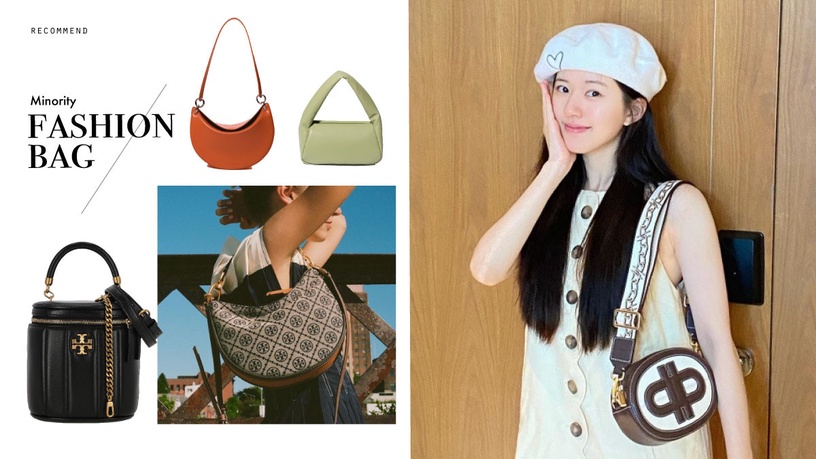 7款「輕奢/小眾包」推薦!趙露思同款4千有找,BY FAR時尚圈公認IT BAG,質感不輸大牌