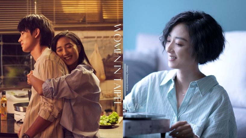 Disney+《台北女子圖鑑》林怡姍其實很勇敢!敢追愛、走出職場舒適圈,更是主管教科書