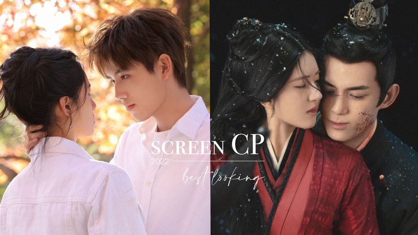 網票選2022「最好嗑陸劇CP」Top8!肖戰&楊紫第四,吳磊&趙露思不是第一,冠軍破萬票!