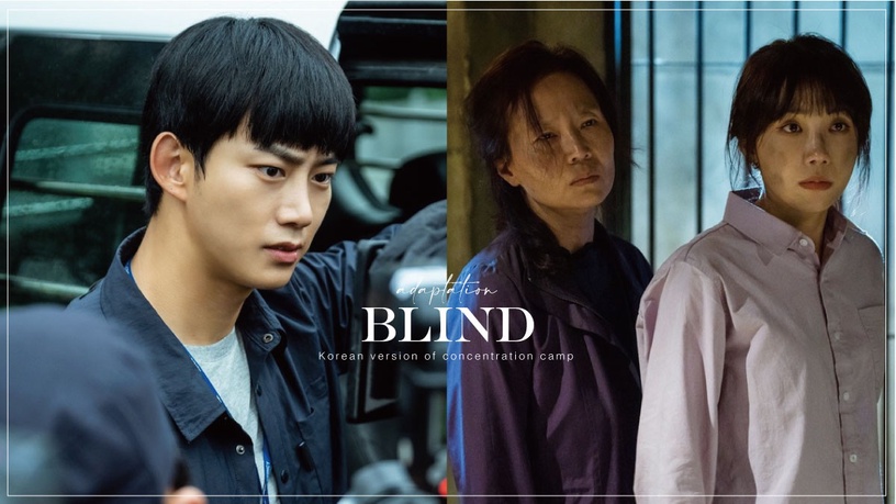 《Blind》改編自「韓國版集中營」釜山兄弟福祉院事件,看起來像流浪漢就會被抓去關!