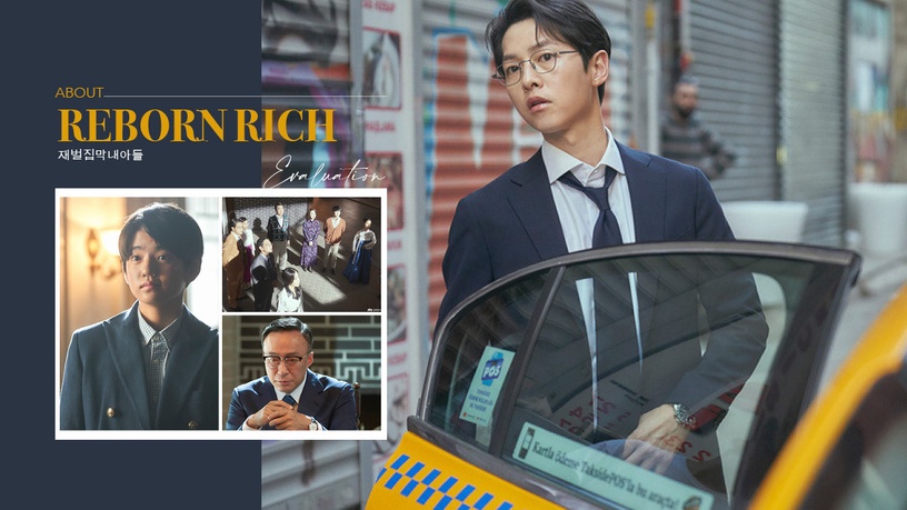 宋仲基新劇《財閥家的小兒子》評價高!劇情爽快刺激、童星金康勳超驚艷,收視飆破10%