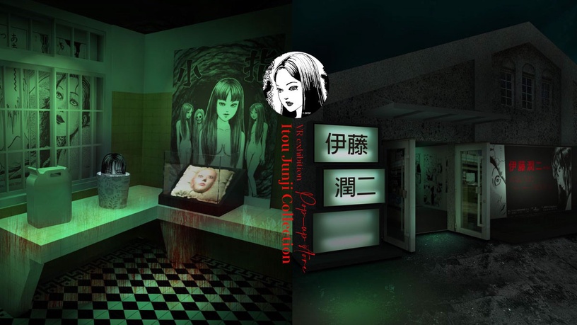 「伊藤潤二快閃店」12月華山登場!驚悚場景VR重現,真人比例富江抱枕必收