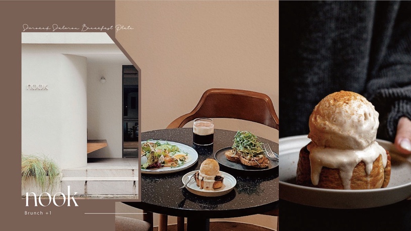 大安站早午餐+1!小尾咖啡新店「nook brunch」純白系裝潢,燻鮭早餐盤&酥頂蘋果派必點
