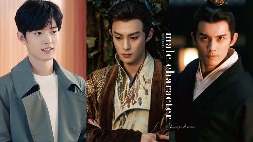 2022陸劇「最受歡迎男主」TOP8!《星漢燦爛》吳磊輸給《蒼蘭訣》王鶴棣,但都不敵肖戰