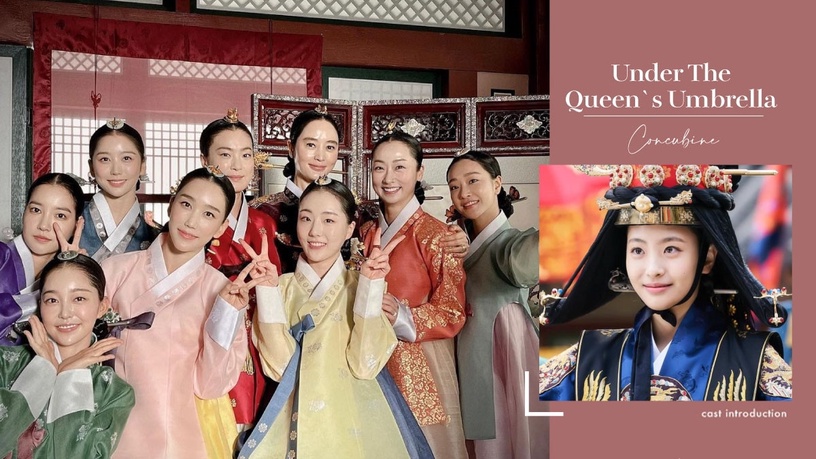 《王后傘下》嬪妃演員介紹!淑媛是《黑話律師》市長夫人,清荷演過《海岸村恰恰恰》?