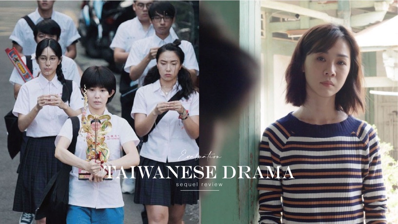 8部台劇續集評價!《俗女2》超越前作、《通靈2》借屍還魂傻眼、《流星花園2》滿滿狗血