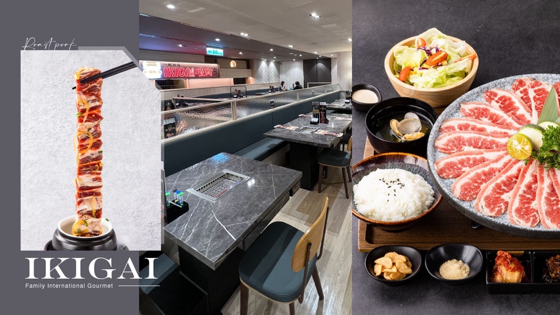 全家開燒肉店!全家首間一人燒肉「IKIGAI燒肉店」開幕,280元起開吃再享半價優惠