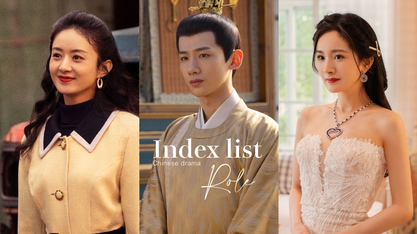 熱播陸劇「角色熱度榜」TOP10!白敬亭「尹崢」第五,趙麗穎「許半夏」贏楊冪「秦施」