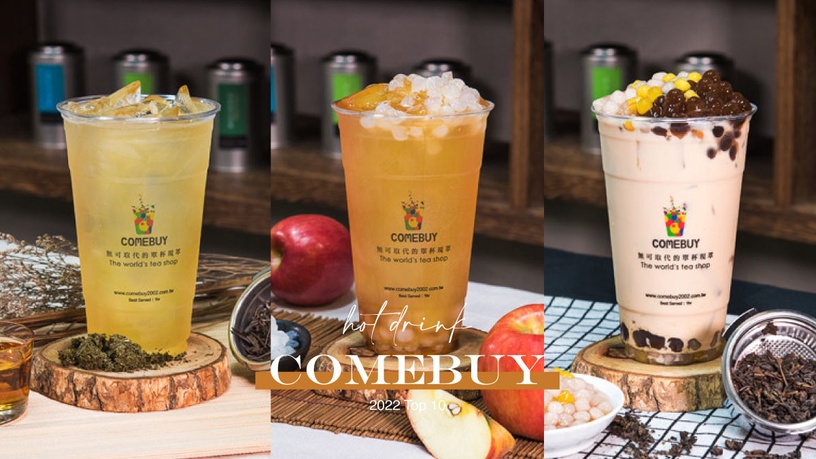 COMEBUY「2022熱銷飲品」Top10公開!玉荷冰綠第4、蘋果冰茶竟第2,第1賣出180萬杯以上