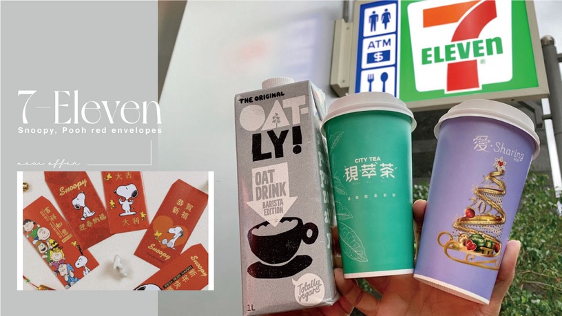 燕麥奶拿鐵2杯99元!7-11新優惠:午後奶茶買2送1、泡麵買1送1,史努比、維尼紅包開賣