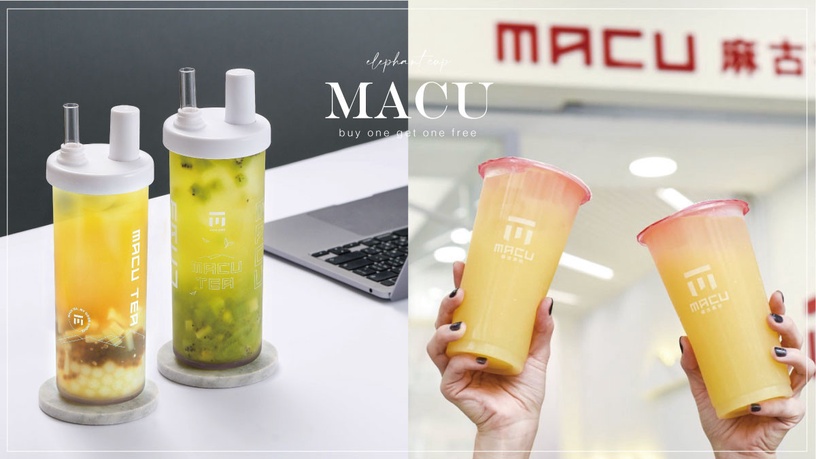 買一送一!麻古茶坊買一送一優惠:「環保大象杯」限時開賣,再送「翡翠柳橙」