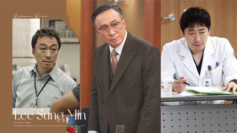 《財閥家的小兒子》李星民6部必看韓劇!《未生》堪稱職場教科書,《舊案尋兇》超燒腦