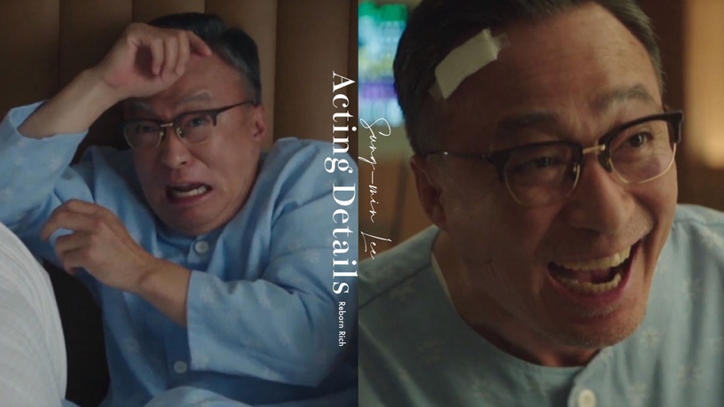 《財閥家的小兒子》李星民超強演技細節!「臉上在笑、心裡卻在哭」微表情網封神!