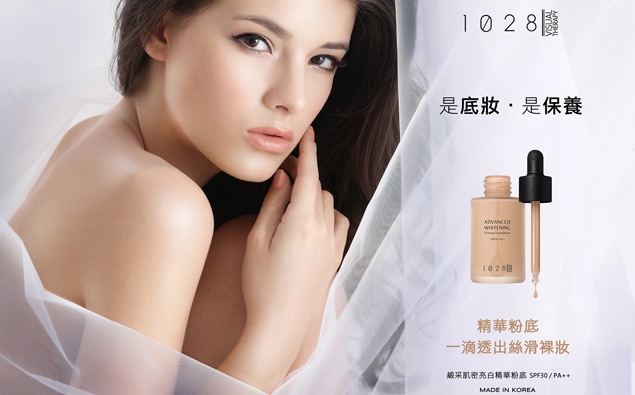 懶女孩1瓶傾心 散發如泡泡膜光般的底妝感