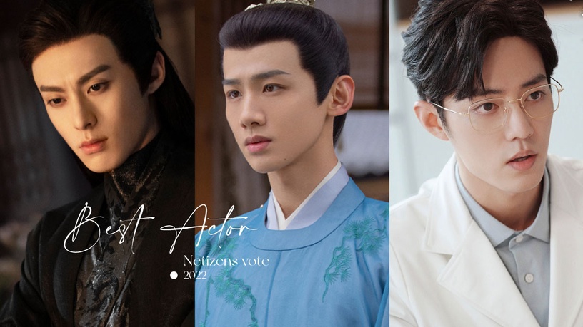 陸劇「2022最佳男主」票選Top10!王鶴棣4萬票,吳磊6萬票,成毅7萬票,相加都沒肖戰高