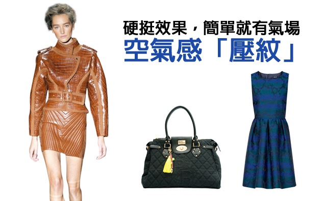【壓紋】硬挺效果,簡單就有氣場