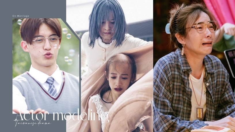 台劇演員驚人造型!《你的婚姻》簡嫚書禿頭超犧牲、蔡淑臻粗眉扮醜、王家梁完全認不出