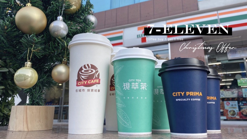 咖啡買1送1!7-11聖誕優惠:特大美式買1送1、珍珠撞奶&紅茶拿鐵買2送2,限時三天開跑