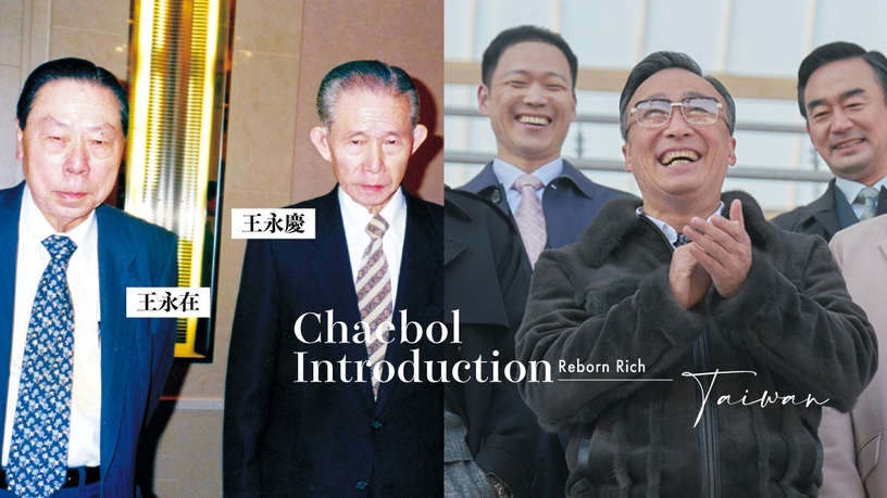 從《財閥家的小兒子》看台灣五大財閥!台塑王永慶永垂不朽,蔡萬霖白手起家成台灣首富