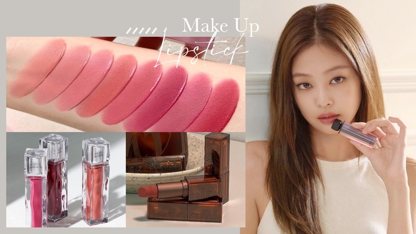2023韓國唇膏推薦!dasique、冰塊唇釉成爆火黑馬,這款小眾唇膏Jennie、高允貞也愛用
