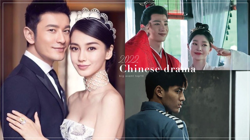 微博「2022明星大事件」總榜Top10!鄧倫逃稅,黃曉明&楊穎離婚破33億閱讀,冠軍破60億