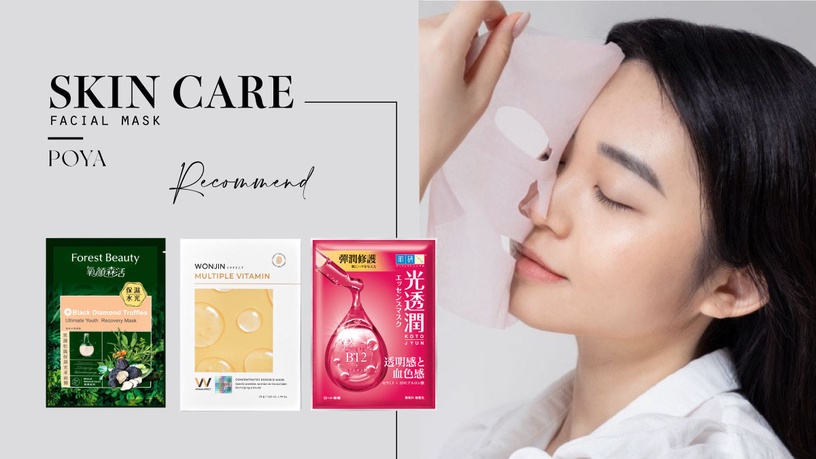 2023寶雅必買面膜推薦!秋冬保濕、提亮膚色一片搞定,PTT、DCARD熱搜款都在這!