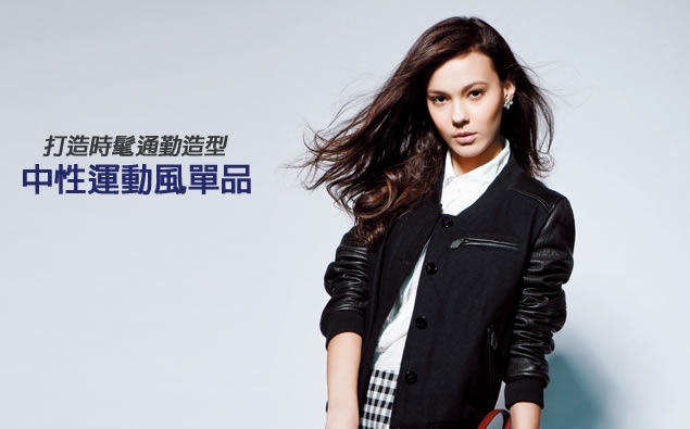 必學!最In的姐派時髦通勤12 STYLE