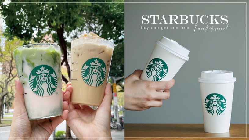 星巴克買一送一!星巴克「1月優惠」:買一送一、指定飲品99元,再享第二杯半價