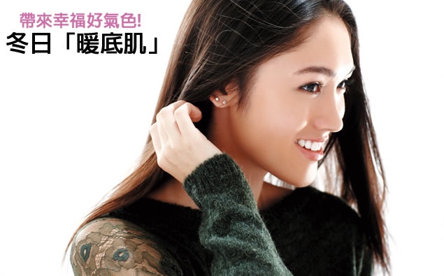 OL必學!臉色絕不「青筍筍」,肌膚春暖再開花~