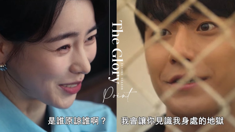 Netflix《黑暗榮耀》第二季7大看點!李到晛劇透加害者起內鬨,網猜涎鎮將因濃霧而死?