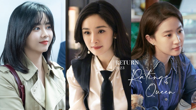 陸劇收視女王決戰2023!楊冪&趙麗穎&熱巴&楊紫齊聚古裝戰場,劉亦菲收視輸給譚松韻?