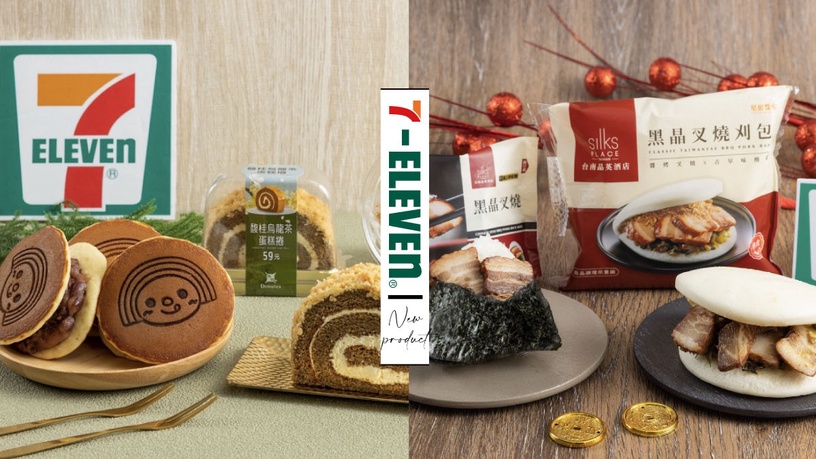 7-11必吃新品:日式白玉糰子、紅豆奶霜厚餡銅鑼燒、吳寶春雞蛋布丁、醬爆鴨絲熱壓吐司