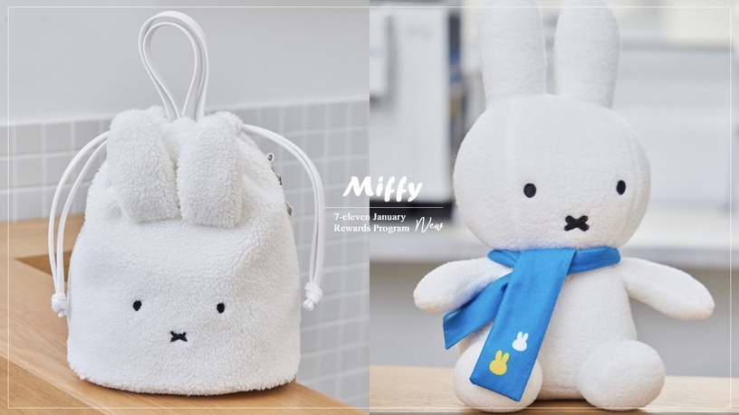 米飛兔登場!7-11「Miffy漫遊歐洲精品」集點送,米飛兔存錢筒、玻璃杯、水桶包太可愛