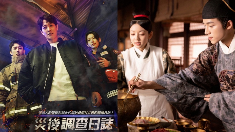 2023 Disney+ 春節追劇推薦清單!《災後調查日誌》刺激又溫馨、《珍饈記》吃貨必追!