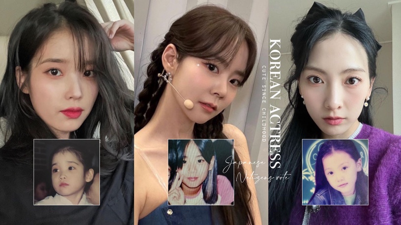 日網票選韓國「從小就可愛女星」TOP10!宋慧喬第八,IU第三,這位被讚「防腐劑美貌」