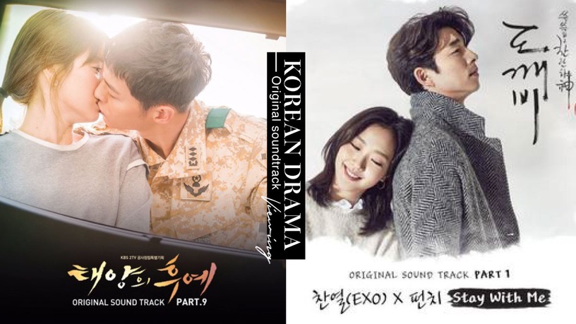 8首MV觀看破億「韓劇OST」!《太陽的後裔》霸榜,《鬼怪》這首破四億,金銀淑完勝!